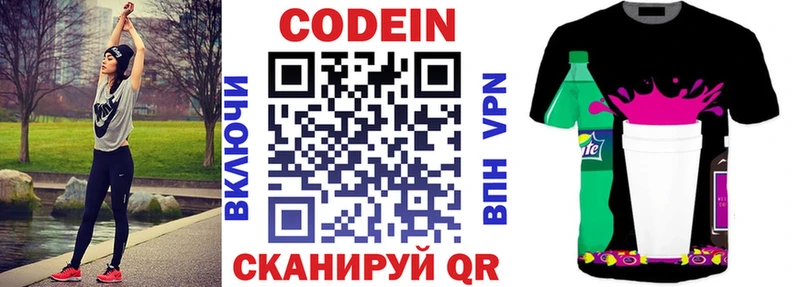 Кодеин напиток Lean (лин) Сунжа