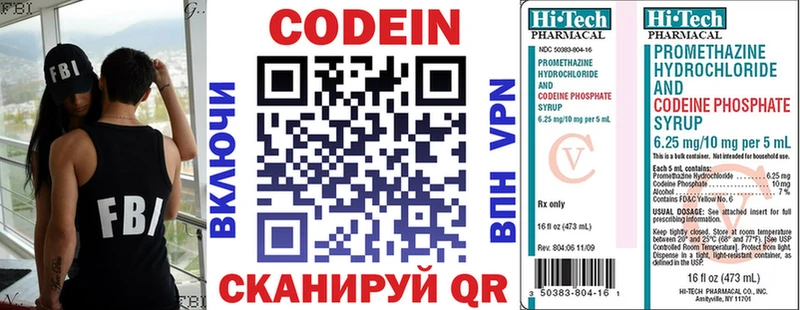Кодеиновый сироп Lean напиток Lean (лин)  Сунжа 