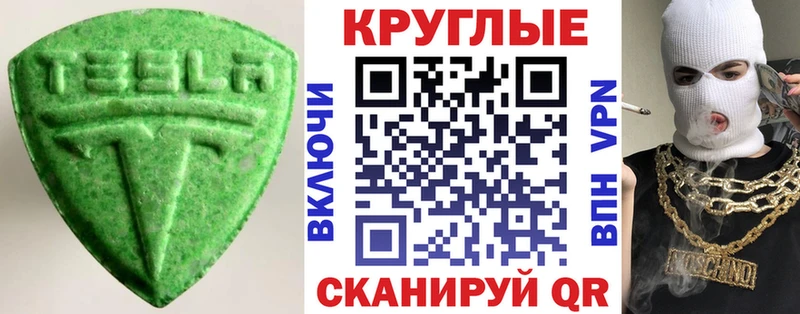 Ecstasy круглые  blacksprut ТОР  Сунжа 
